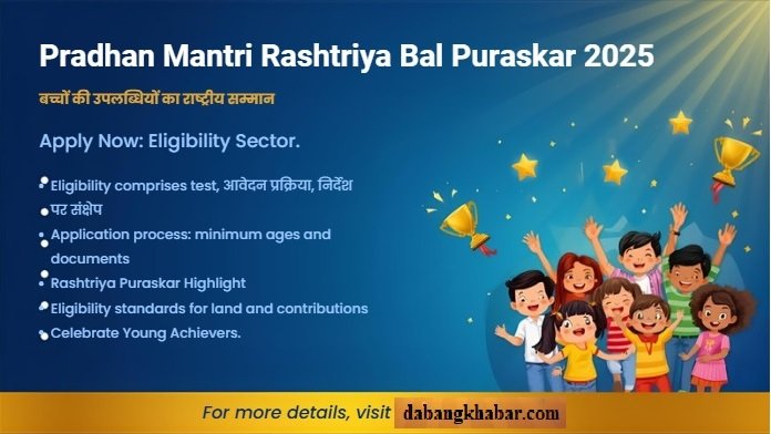Pradhan Mantri Rashtriya Bal Puraskar 2025: