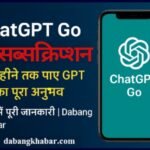 ChatGPT Go Free Subscription Offer 2025: