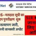 SIR 2026 Electoral Roll Revision: