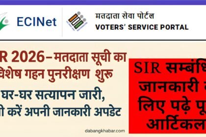 SIR 2026 Electoral Roll Revision: