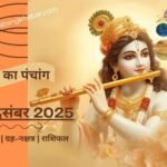 Aaj Ka Panchang 01 December 2025: