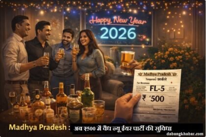 New Year Party License 2026: