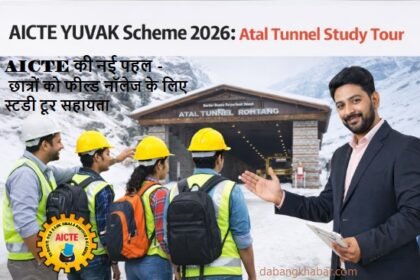 AICTE YUVAK Scheme 2026: