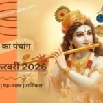 Aaj Ka Panchang 02 February 2026: