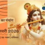 Aaj Ka Panchang 07 January 2026: