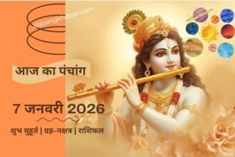 Aaj Ka Panchang 07 January 2026: