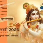 Aaj Ka Panchang 29 January 2026: