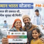 Ayushman Bharat PMJAY 2026 Guide: