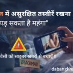 Mobile Privacy Warning in 2026: