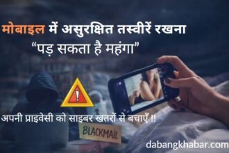 Mobile Privacy Warning in 2026: