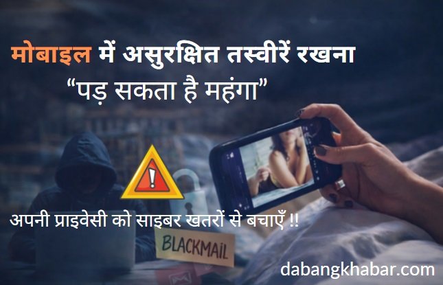 Mobile Privacy Warning in 2026: