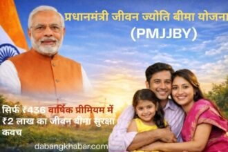 PM Jivan Jyoti Bima Yojna PMJJBY 2026: