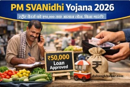 PM SVANidhi Yojana 2026 बड़ी अपडेट: