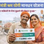 PM Shram Yogi Maandhan Yojana Full Guide: