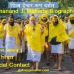 Premanand Ji Maharaj Biography 2026: