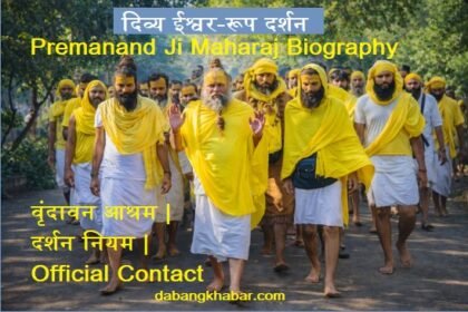 Premanand Ji Maharaj Biography 2026:
