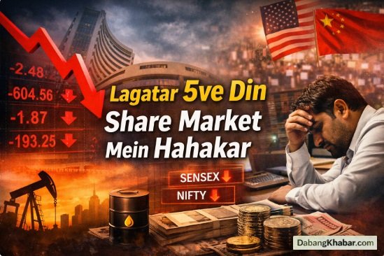Share Market Mein Hahakar: