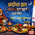 Shukra Pradosh Vrat 16 Jan 2026: