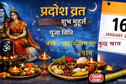 Shukra Pradosh Vrat 16 Jan 2026: