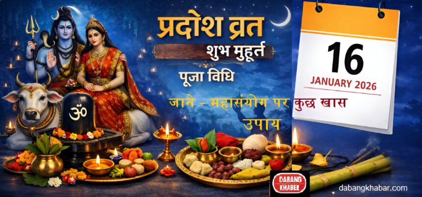 Shukra Pradosh Vrat 16 Jan 2026:
