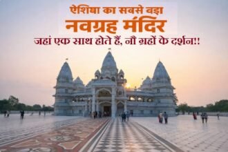 Asia Biggest Navgrah Mandir Dabra Gwalior: