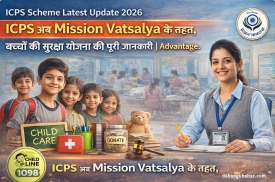 ICPS Scheme Latest Update 2026: