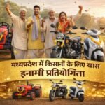 MP Kisan Competition Jito Prize 2026: