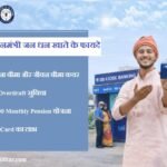 SBI Jan Dhan Account Benefits 2026: