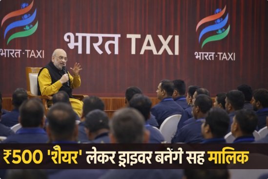 ₹500 mein Bharat Taxi ka share 2026: